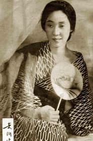 Movies directed by Mitsuko Yoshikawa